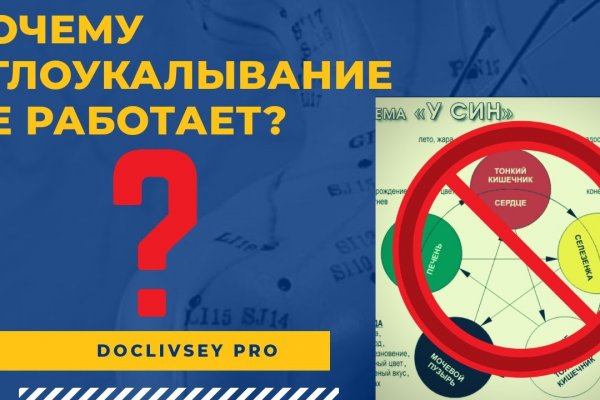 Почему не работает кракен сегодня