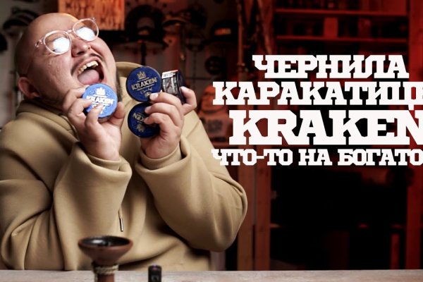 Кракен заблокировали