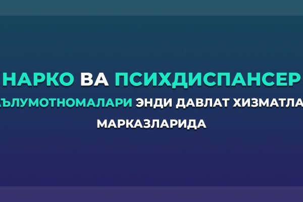 Кракен войти на сайт