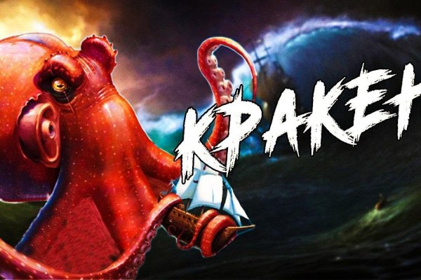 Vk kraken